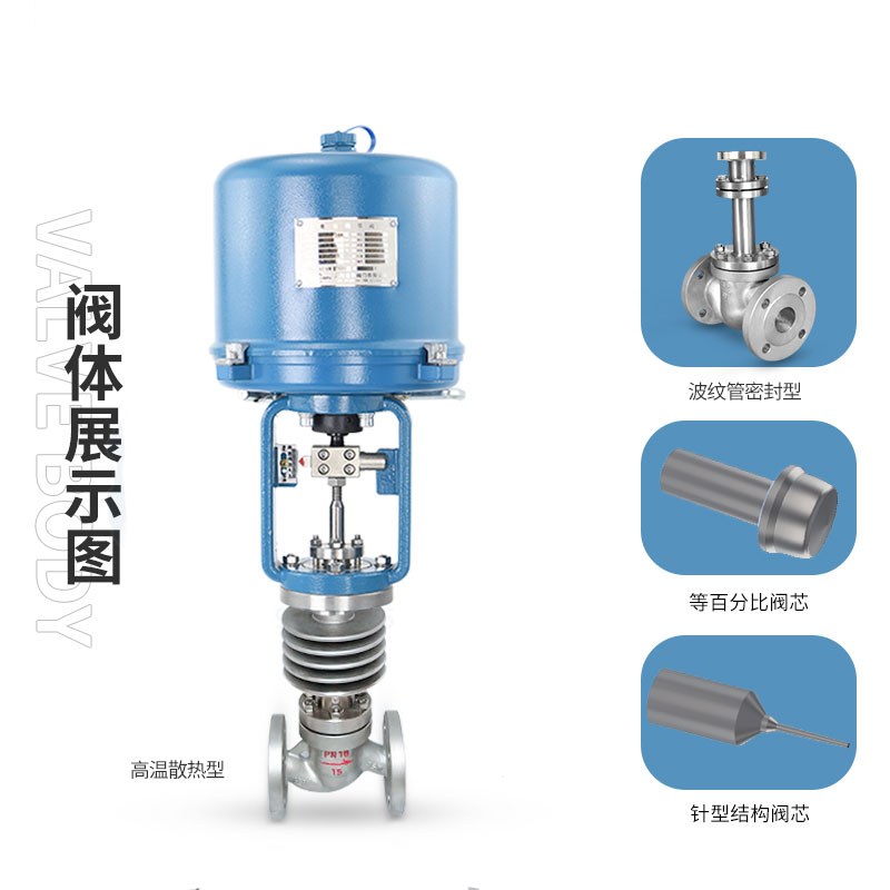 電動(dòng)調(diào)節(jié)閥選擇時(shí)應(yīng)該注意什么？ 蒸汽電動(dòng)調(diào)節(jié)閥選型及說明書